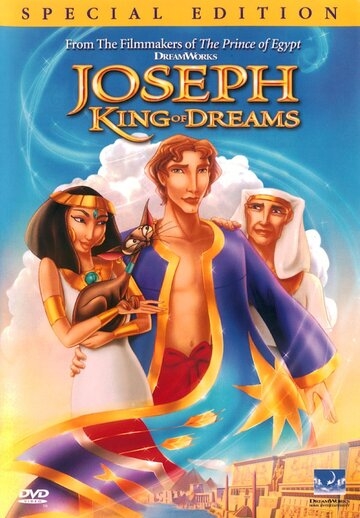 Иосиф: Царь сновидений (2000)