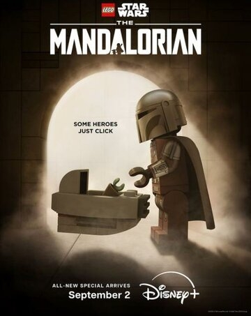 LEGO Звёздные войны: Мандалорец (2026)