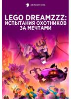 LEGO DREAMZzz     (2023)